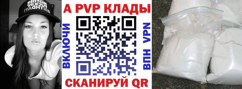 A-PVP СК  цены   Пущино 