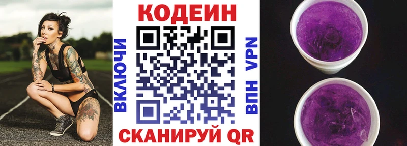 Codein Purple Drank Пущино
